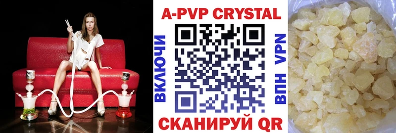 купить наркоту  Верещагино  ссылка на мегу онион  A-PVP СК 