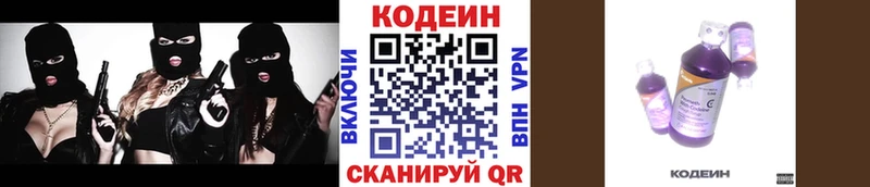 наркотики  Верещагино  Codein напиток Lean (лин) 