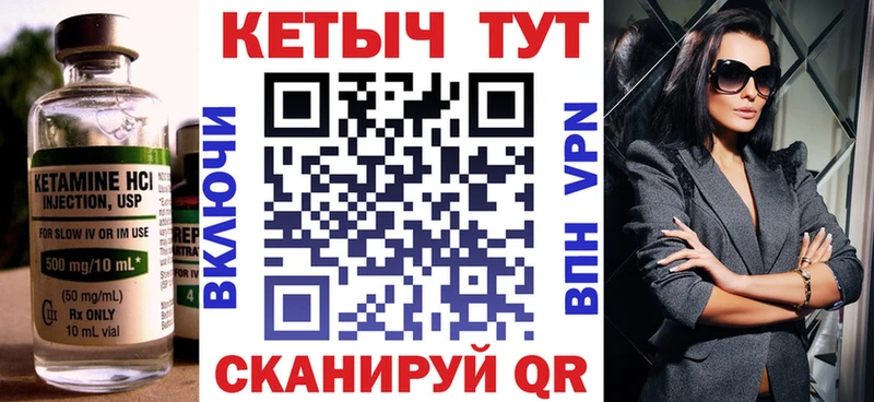 Кетамин ketamine Верещагино