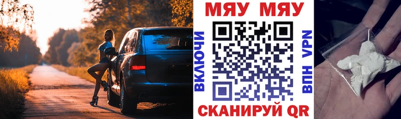 Мефедрон мука  Верещагино 